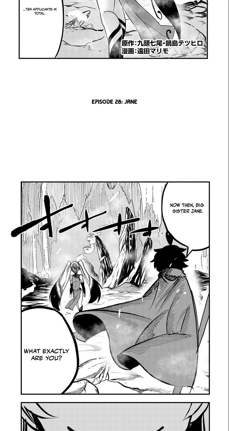 Since My Previous Life Was A Wise Man, I Can Afford To Live Chapter 28.1 - page 6