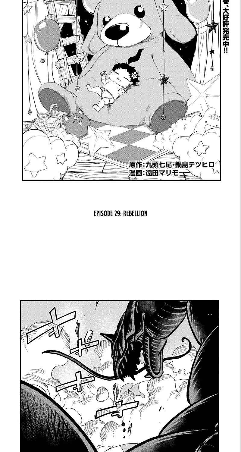 Since My Previous Life Was A Wise Man, I Can Afford To Live Chapter 29.1 - page 5
