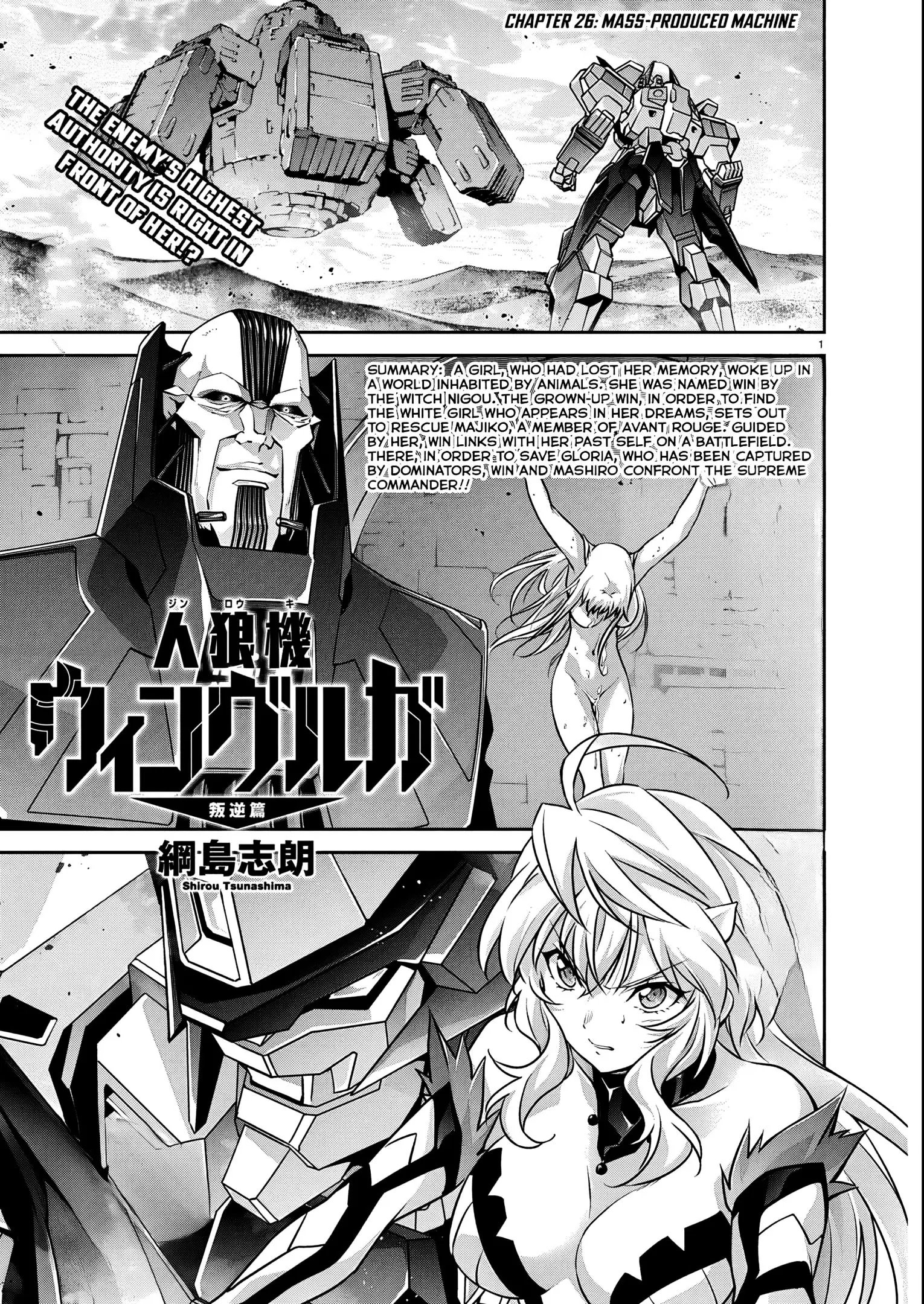 Jinrouki Winvurga Rebellion Chapter 26 - page 2