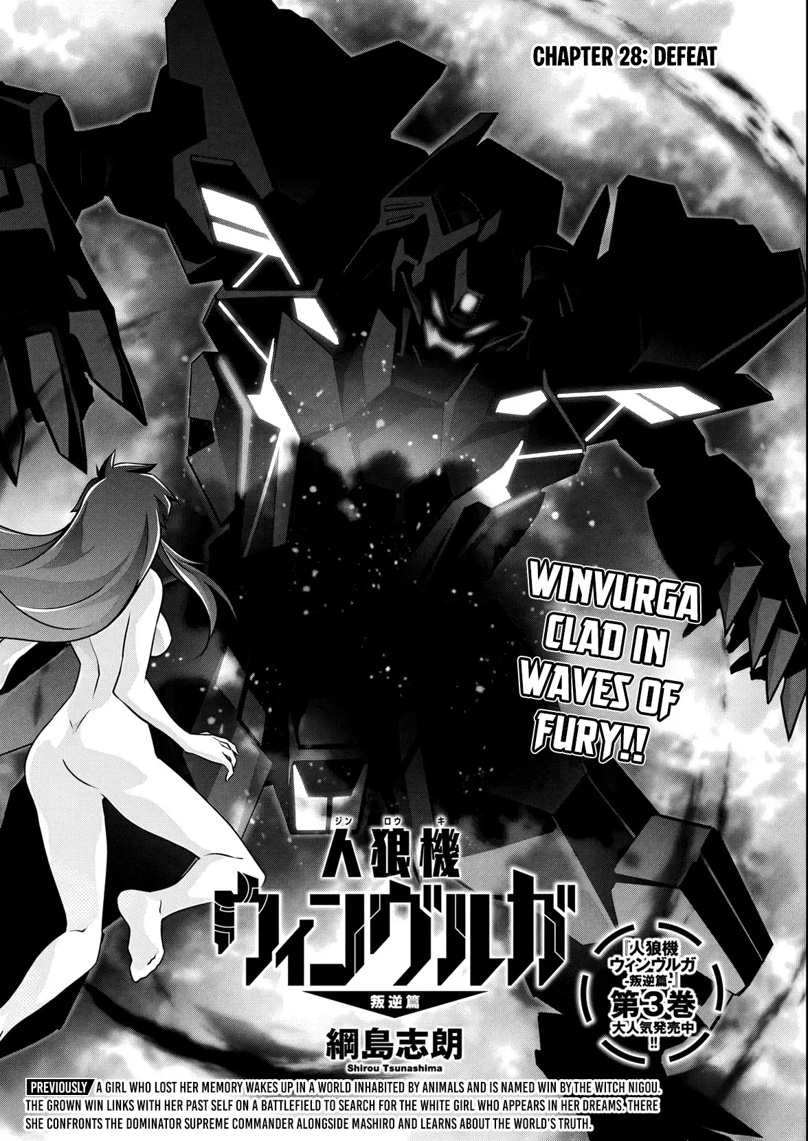 Jinrouki Winvurga Rebellion Chapter 28 - page 2