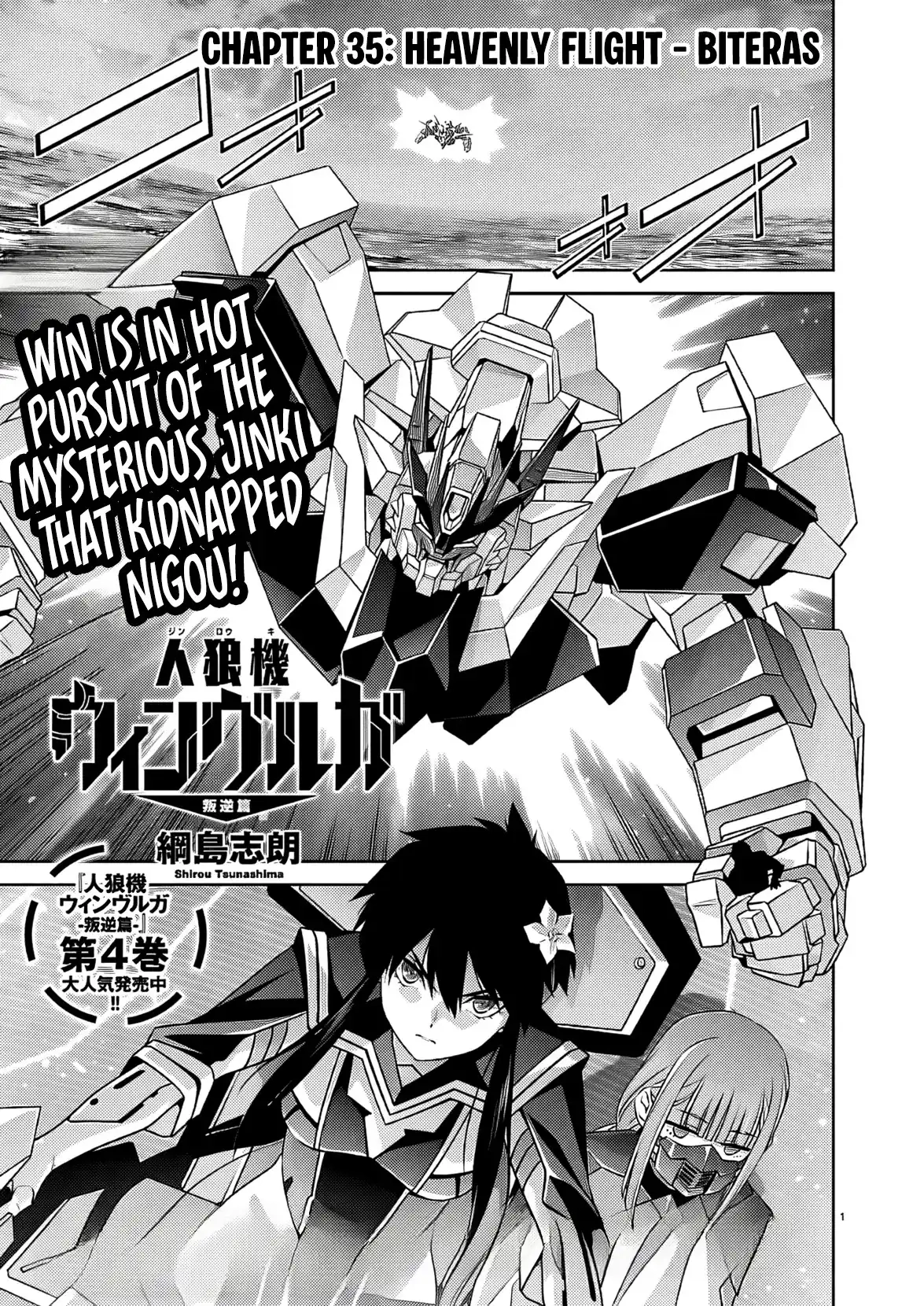 Jinrouki Winvurga Rebellion Chapter 35 - page 2