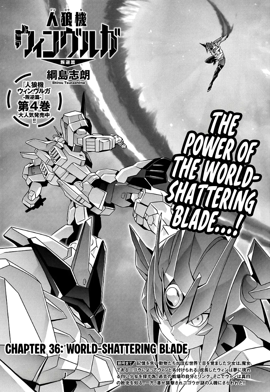 Jinrouki Winvurga Rebellion Chapter 36 - page 2