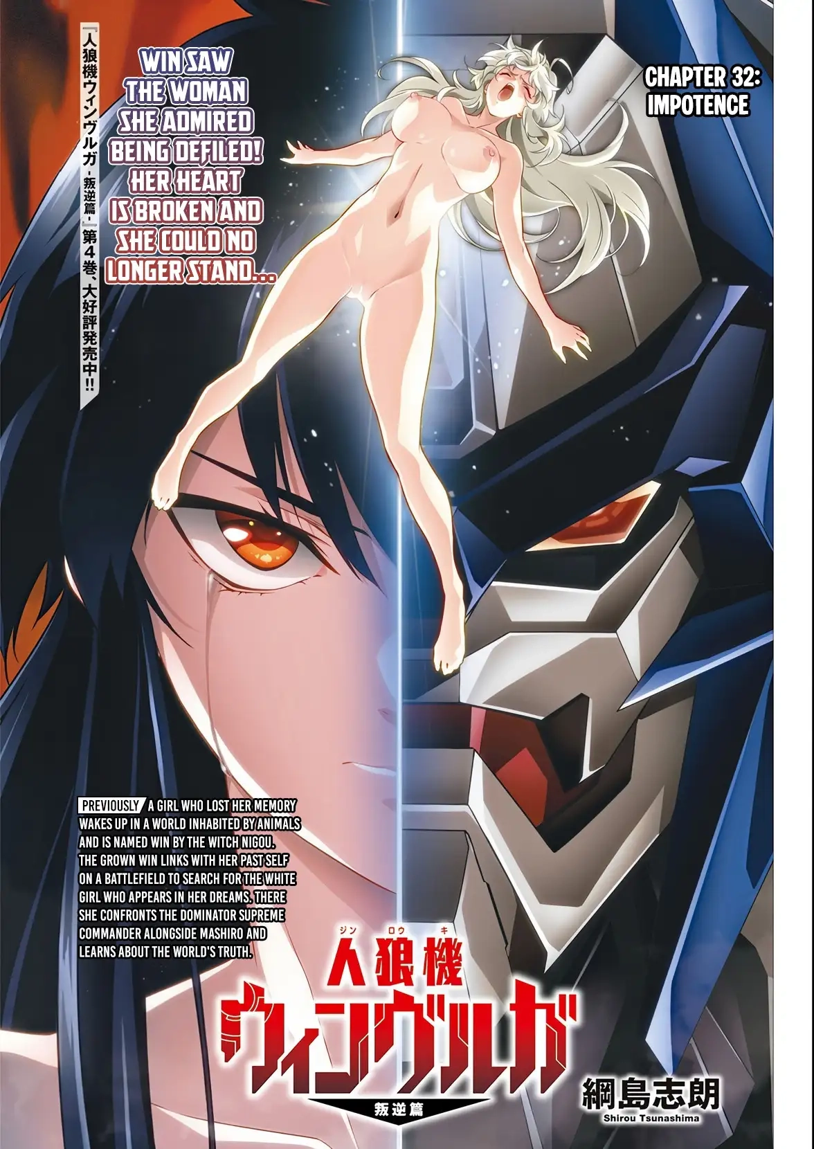 Jinrouki Winvurga Rebellion Chapter 32 - page 2