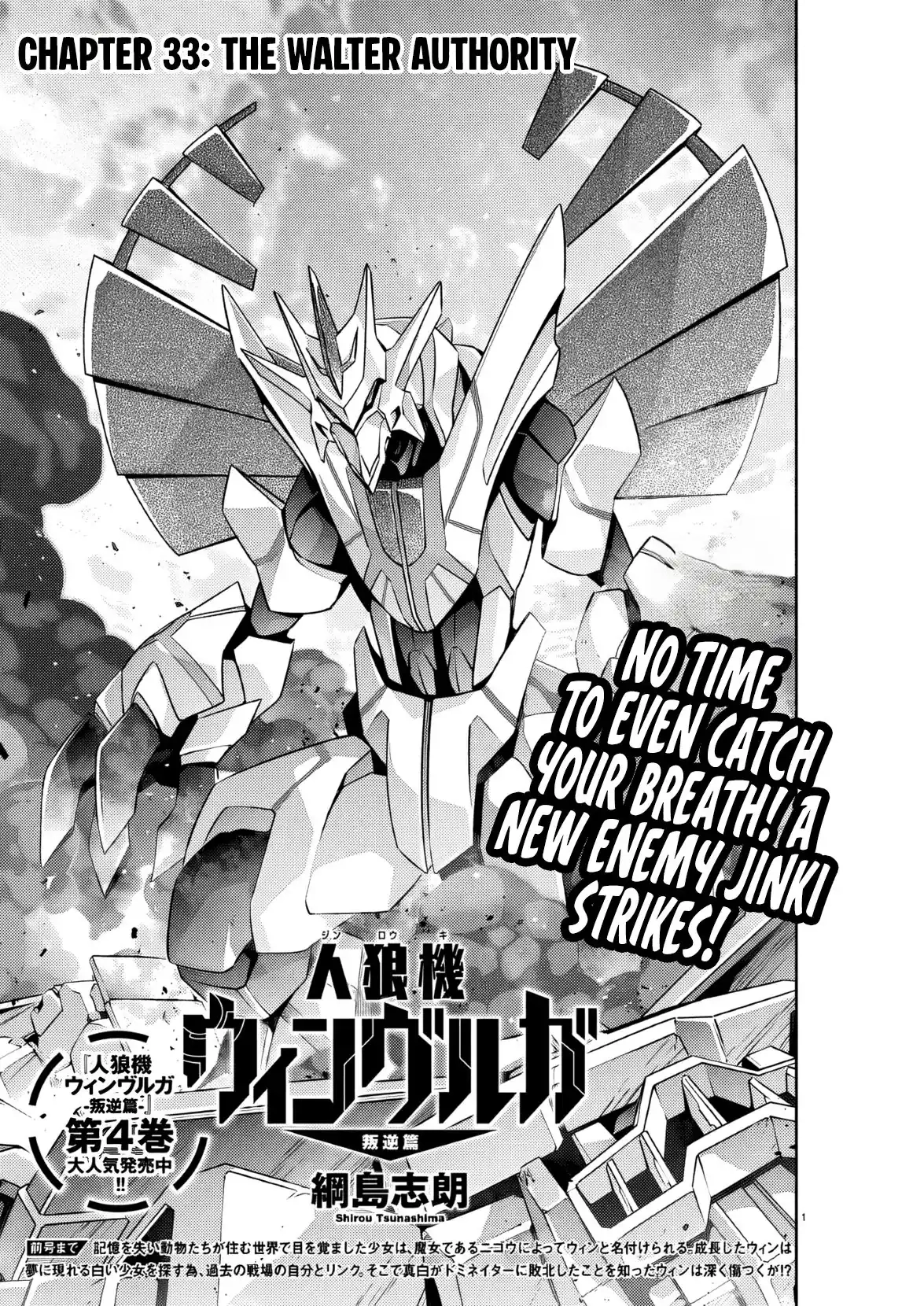 Jinrouki Winvurga Rebellion Chapter 33 - page 2