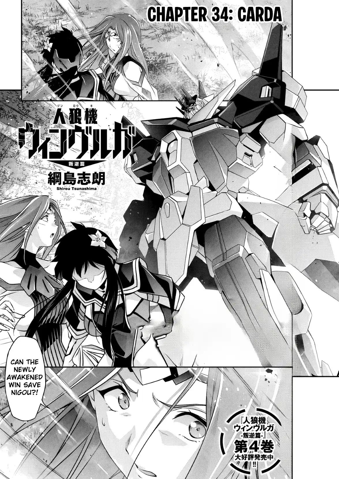 Jinrouki Winvurga Rebellion Chapter 34 - page 2