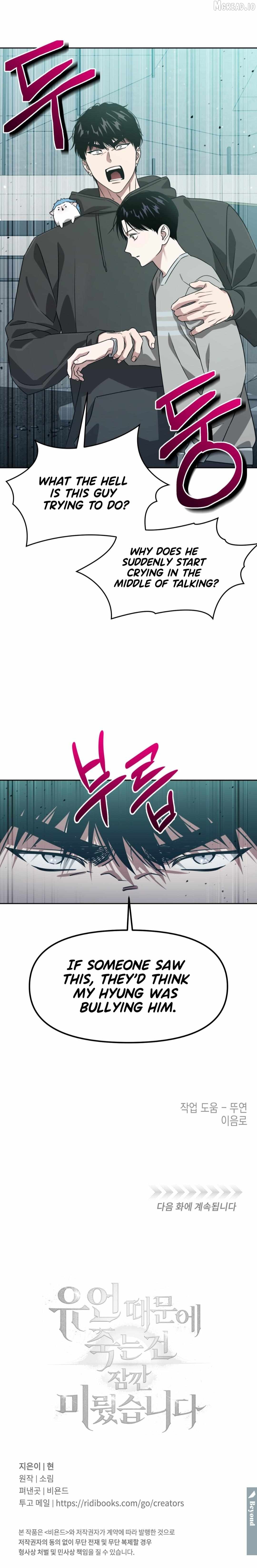 Death Delayed For A Short Time Because Of The Will Chapter 93 - page 16