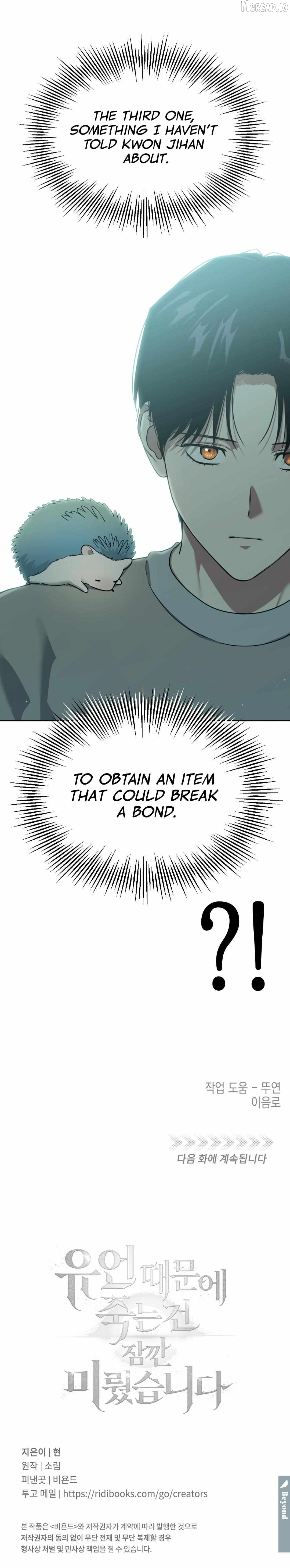 Death Delayed For A Short Time Because Of The Will Chapter 94 - page 21