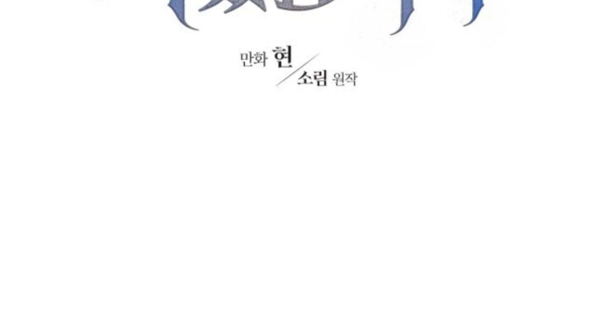 Death Delayed For A Short Time Because Of The Will Chapter 85 - page 34