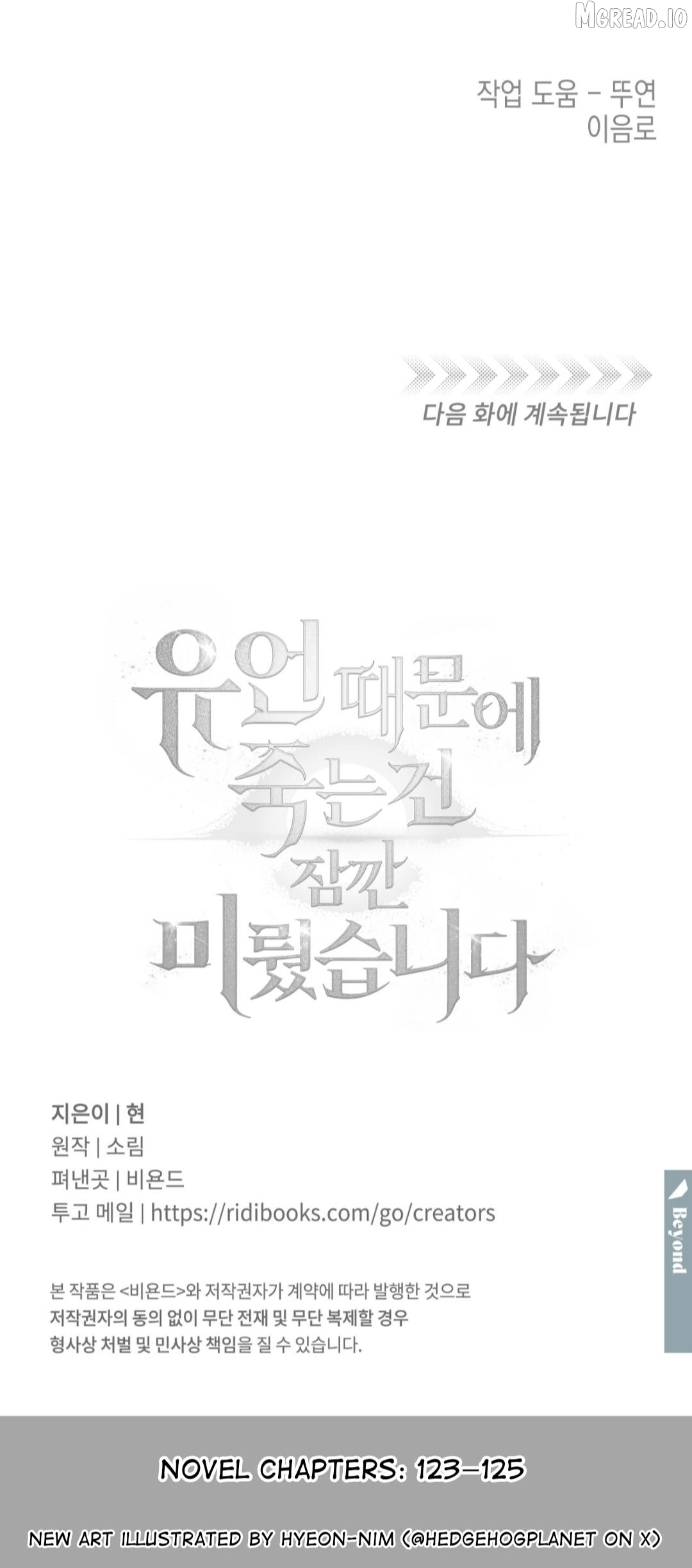 Death Delayed For A Short Time Because Of The Will Chapter 97 - page 16