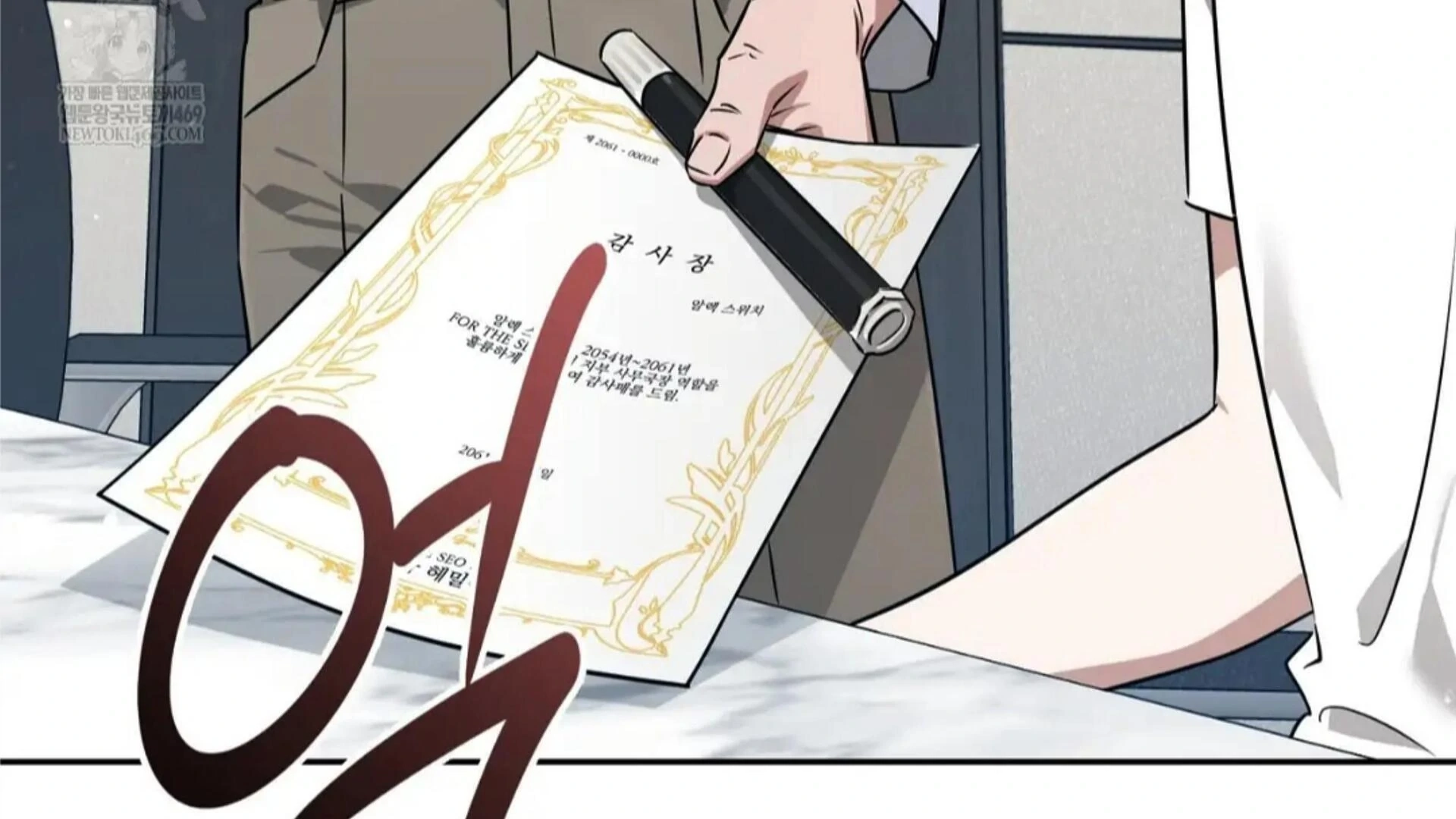 Death Delayed For A Short Time Because Of The Will Chapter 83 - page 137