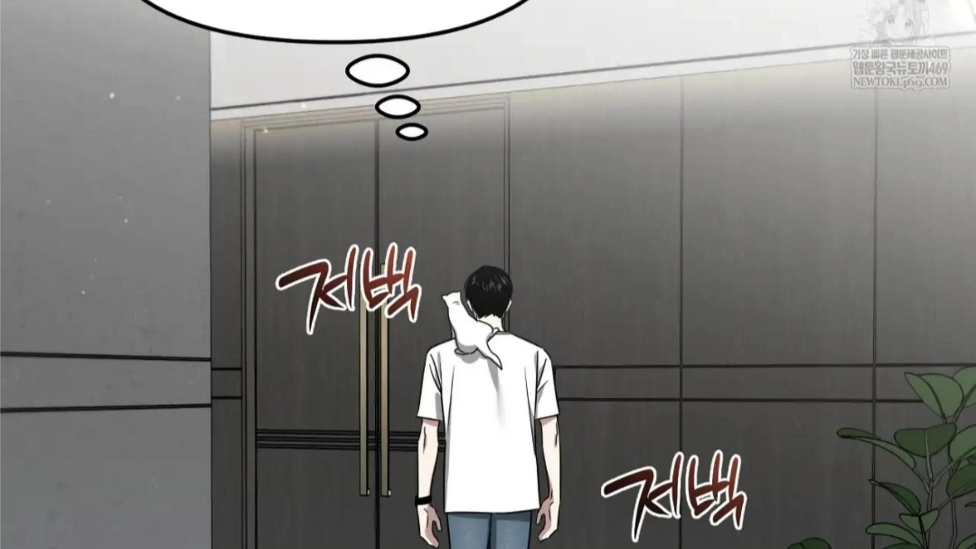 Death Delayed For A Short Time Because Of The Will Chapter 83 - page 85