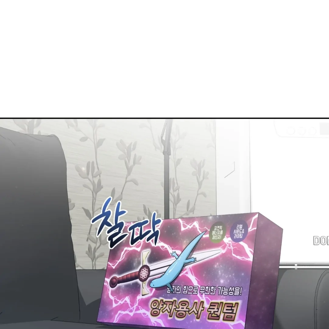 Death Delayed For A Short Time Because Of The Will Chapter 86 - page 113