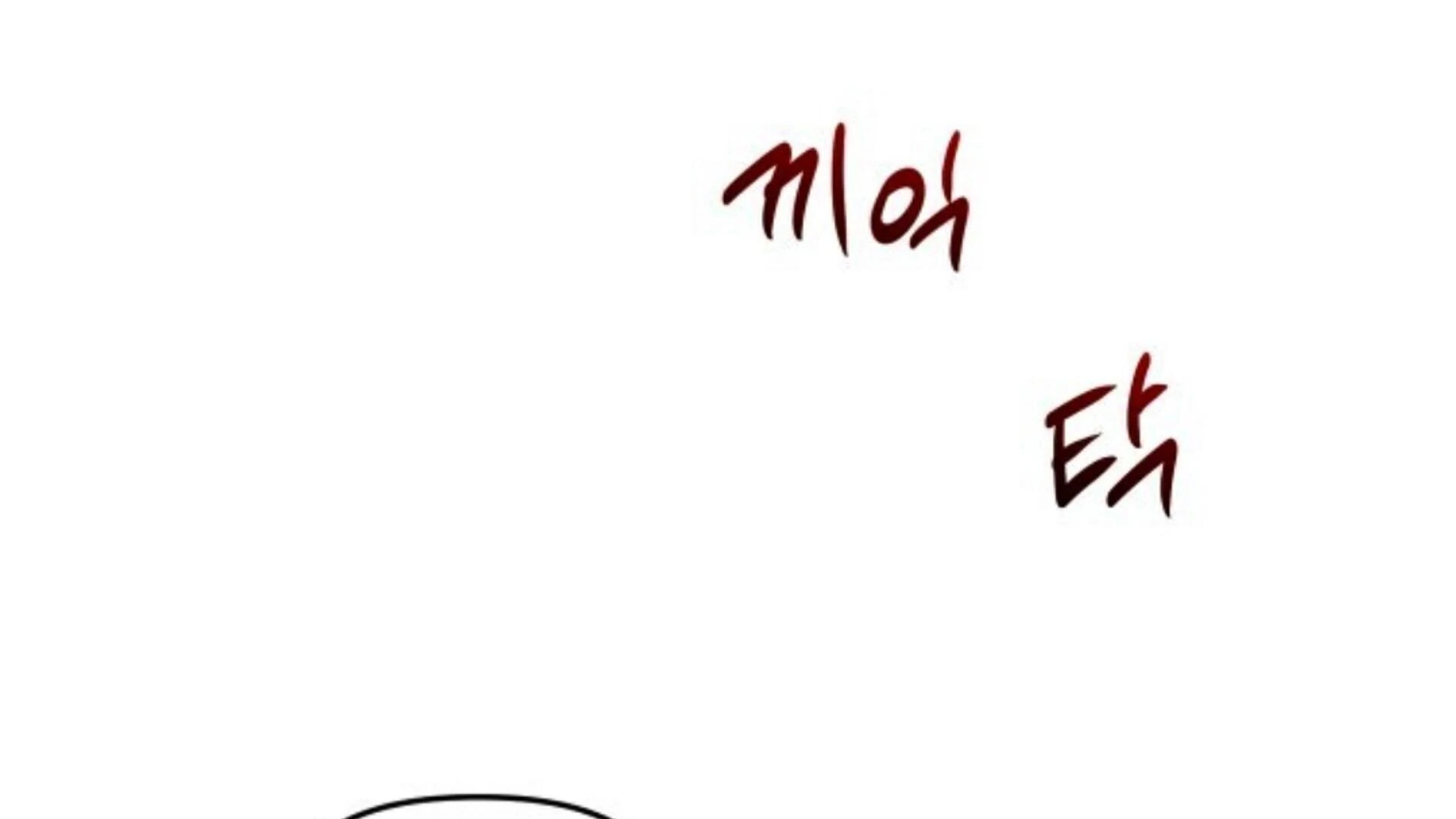 Death Delayed For A Short Time Because Of The Will Chapter 84 - page 117