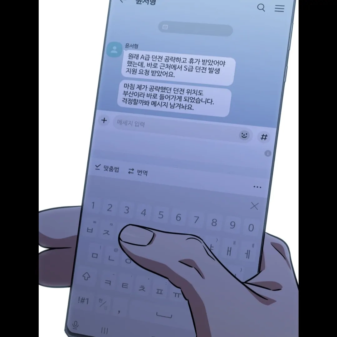 Death Delayed For A Short Time Because Of The Will Chapter 88 - page 87