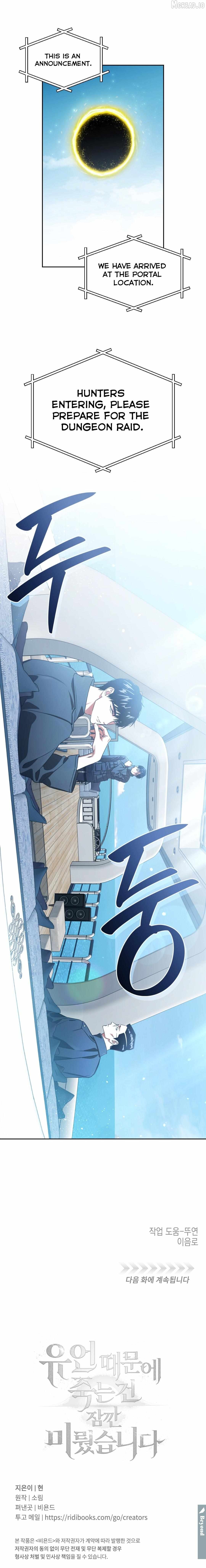 Death Delayed For A Short Time Because Of The Will Chapter 90 - page 15