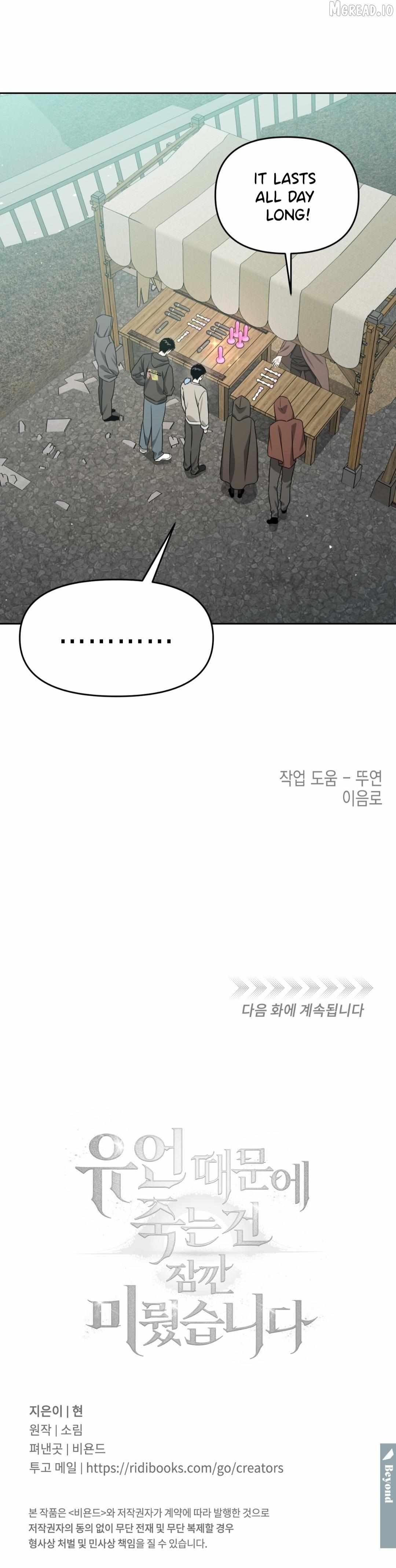 Death Delayed For A Short Time Because Of The Will Chapter 92 - page 16