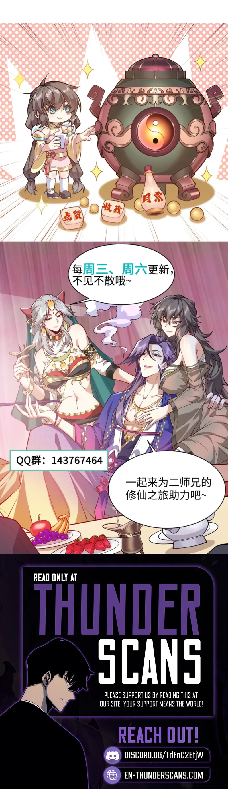 MY SECOND SENIOR BROTHER IS A MORTAL BUT STRONG Chapter 18 - page 13