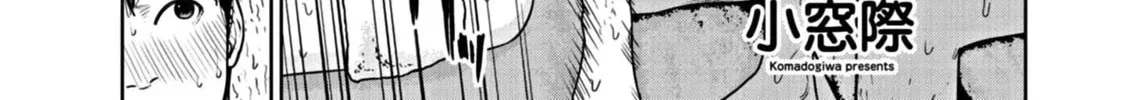 Chira & Chiller Chapter 12 - page 6