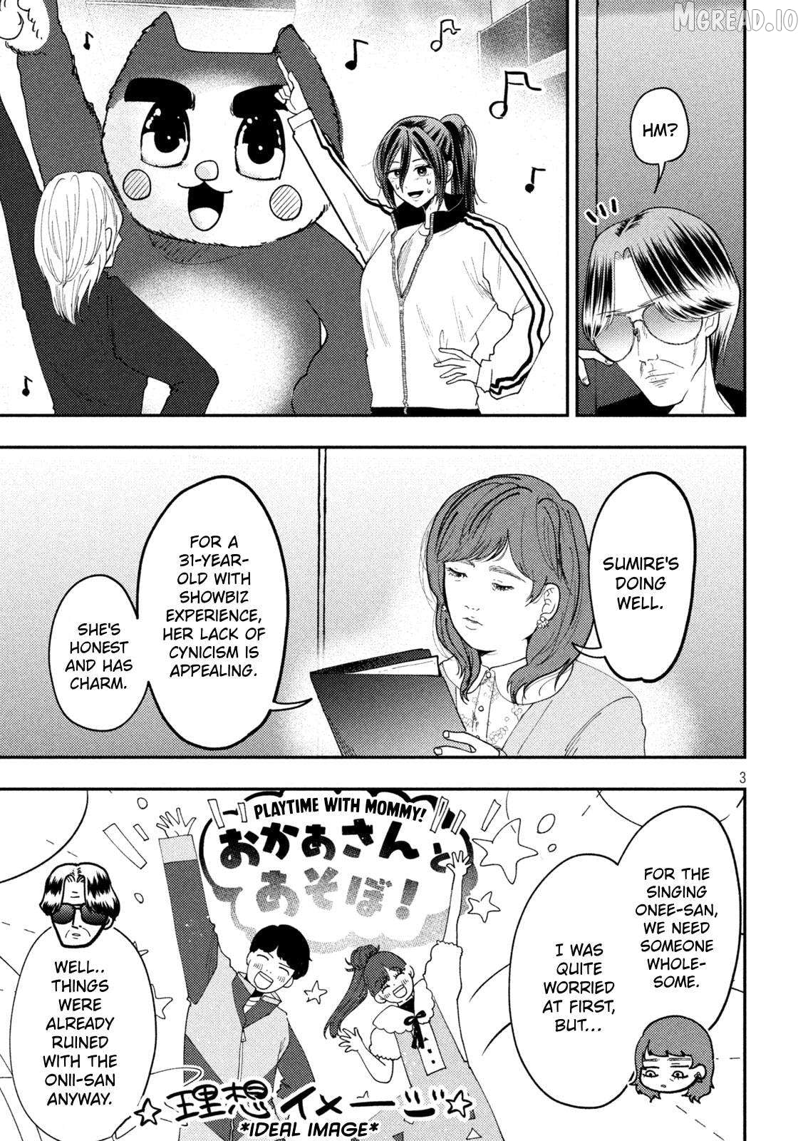 Heisei Haizanhei ☆ Sumire-Chan Chapter 92 - page 3
