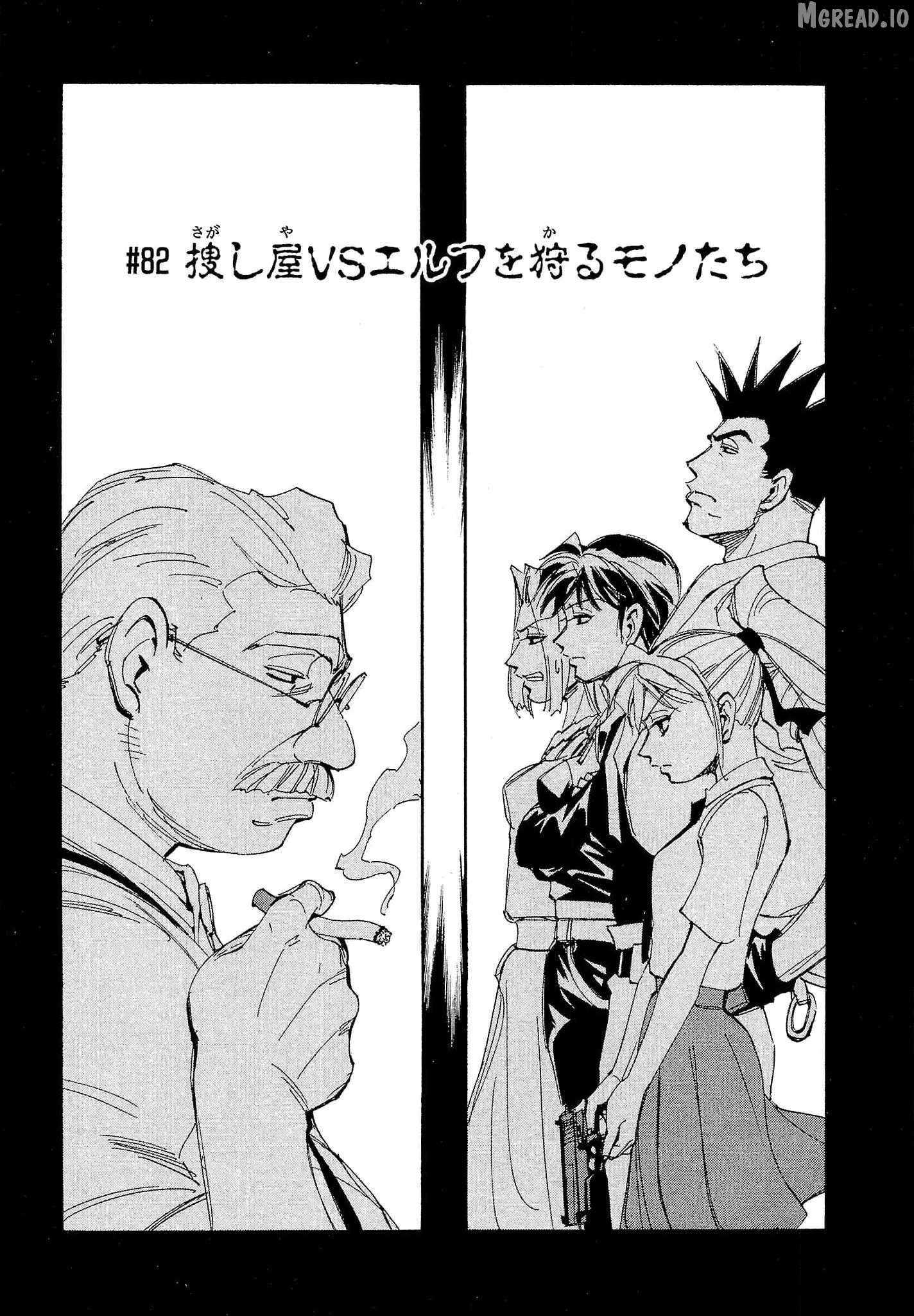 Those Who Hunt Elves Chapter 82 - page 2