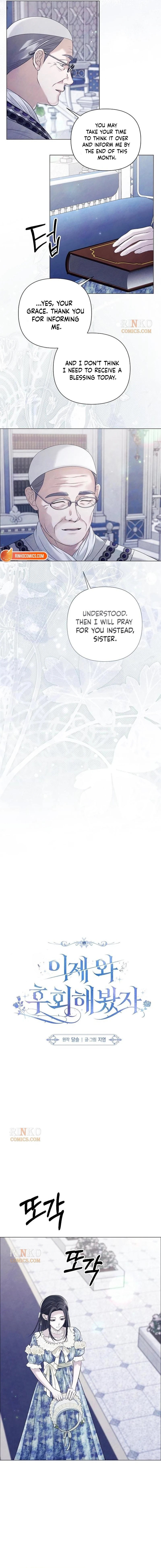 Now Come and Regret Chapter 86 - page 2