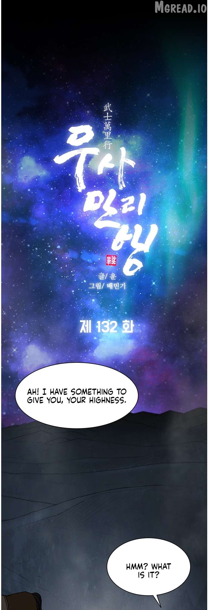 The Long Way Of The Warrior Chapter 132 - page 2
