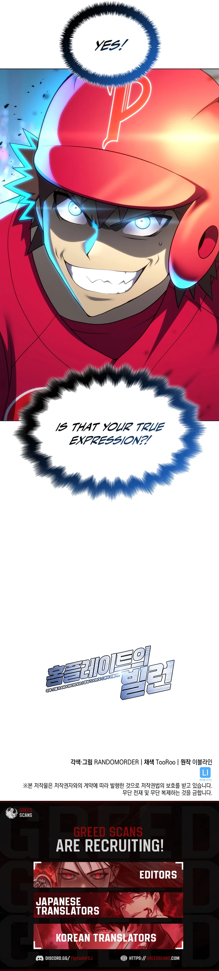 Home Plate's Villain Chapter 189 - page 12