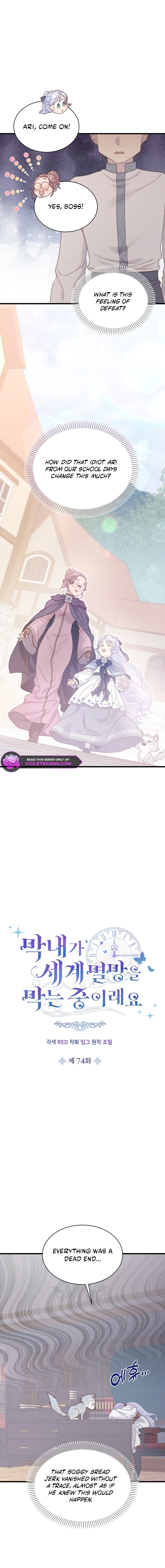 The Youngest Child of the Family Is Preventing the World From Ending Chapter 74 - page 7