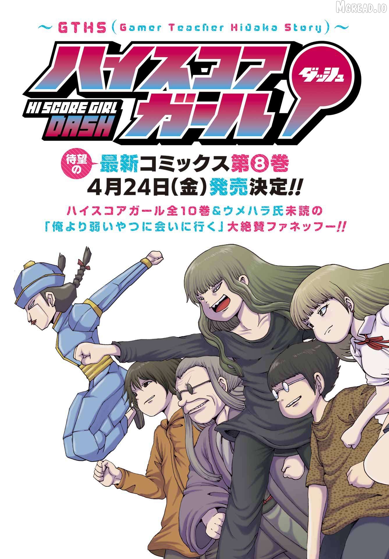 High Score Girl Dash Chapter 65 - page 3