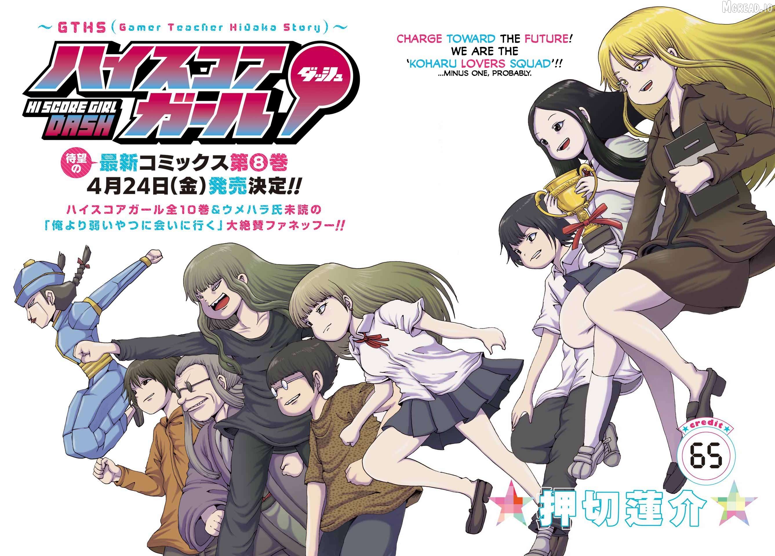 High Score Girl Dash Chapter 65 - page 4