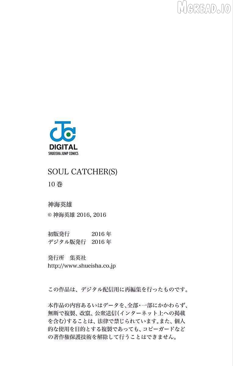 Soul Catcher(S) Chapter 80 - page 21