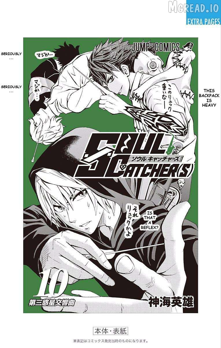 Soul Catcher(S) Chapter 80 - page 23