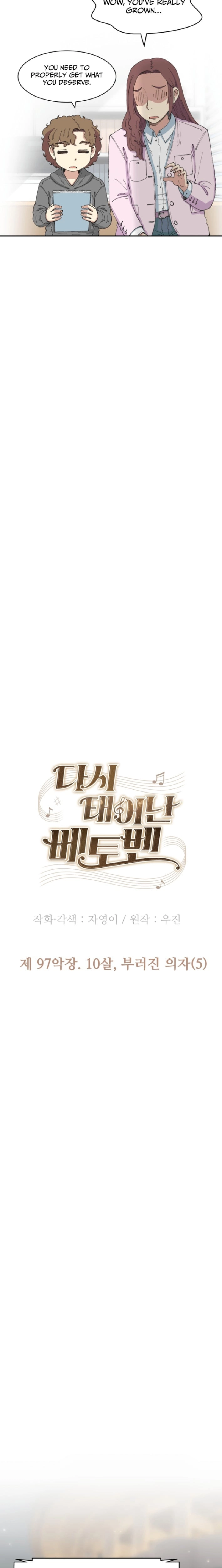 Beethoven Reborn Chapter 97 - page 18