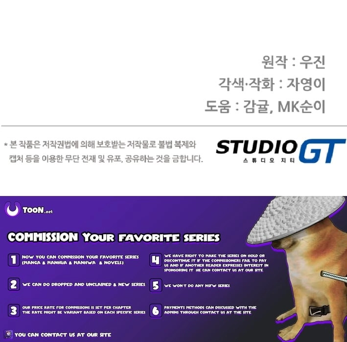 Beethoven Reborn Chapter 97 - page 31