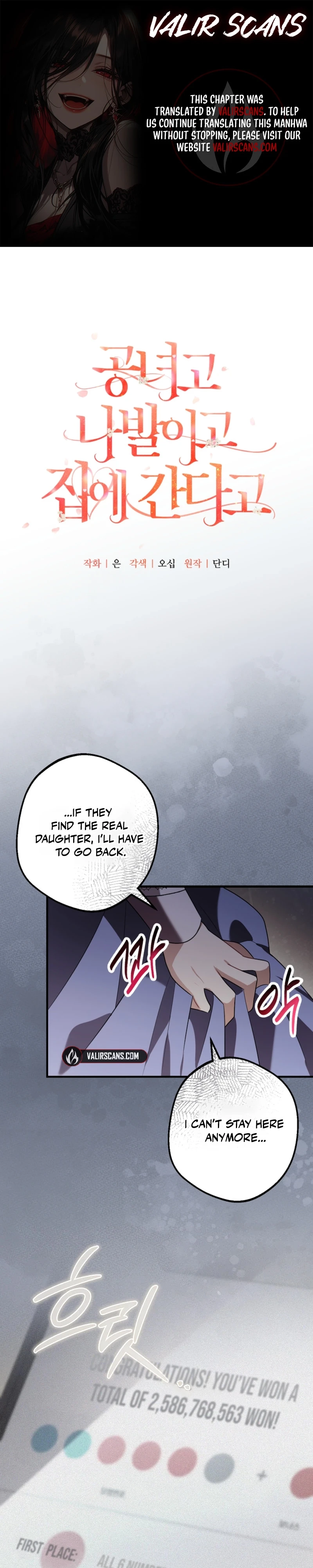 Screw the Noble Life, I’m Going Home Chapter 85 - page 1