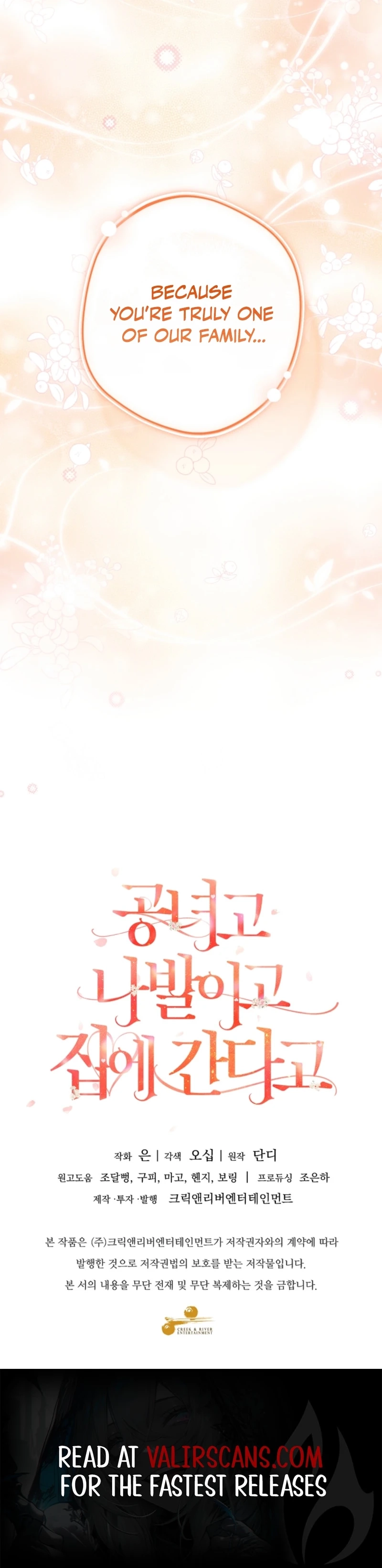 Screw the Noble Life, I’m Going Home Chapter 86 - page 33