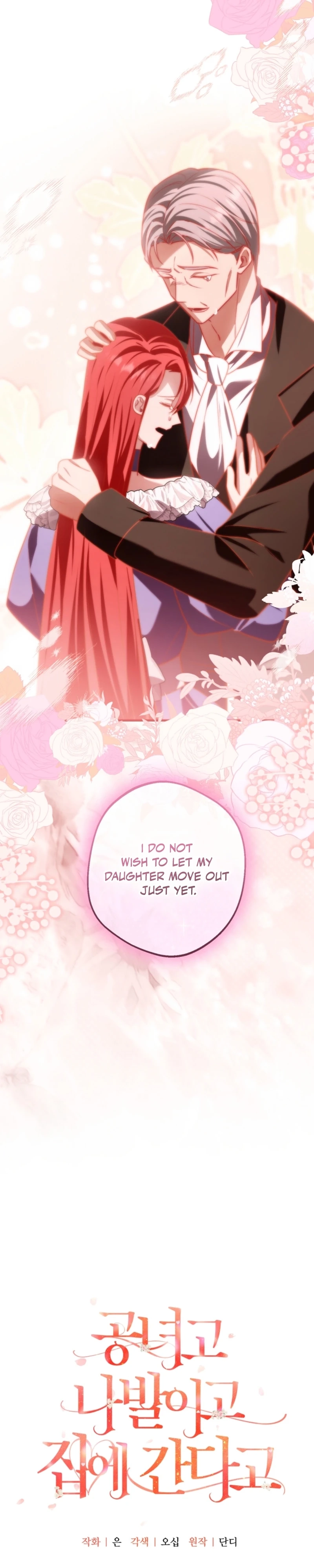 Screw the Noble Life, I’m Going Home Chapter 86 - page 4