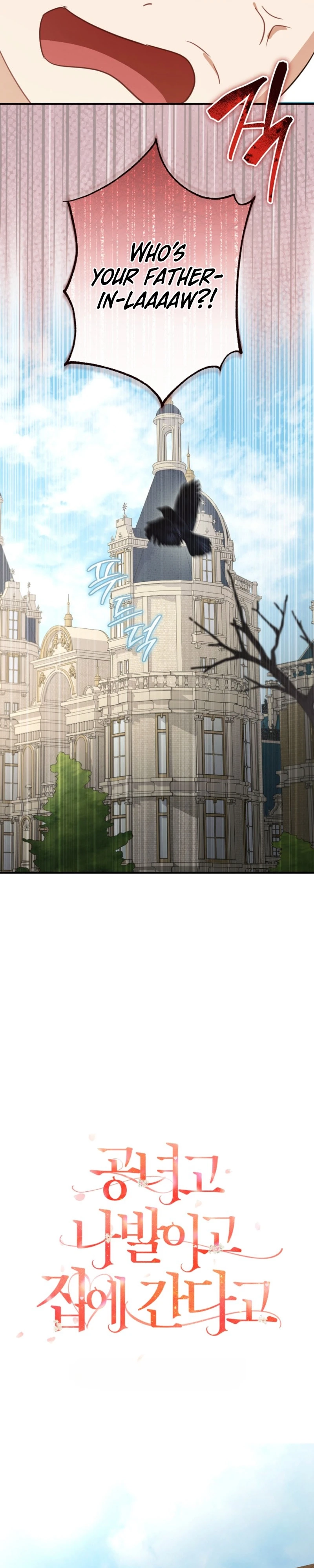 Screw the Noble Life, I’m Going Home Chapter 87 - page 8