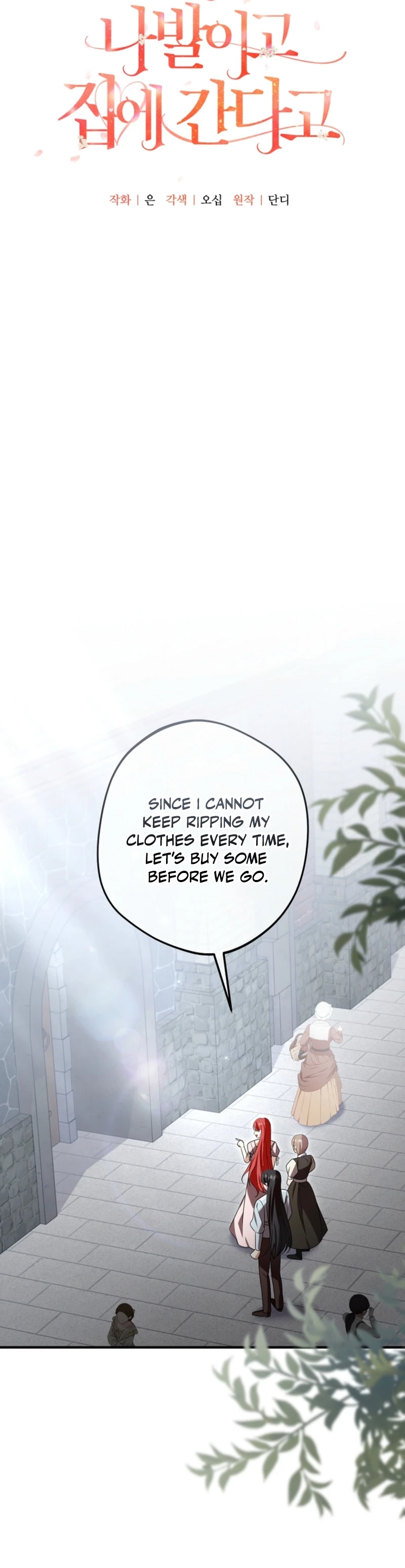 Screw the Noble Life, I’m Going Home Chapter 88 - page 11
