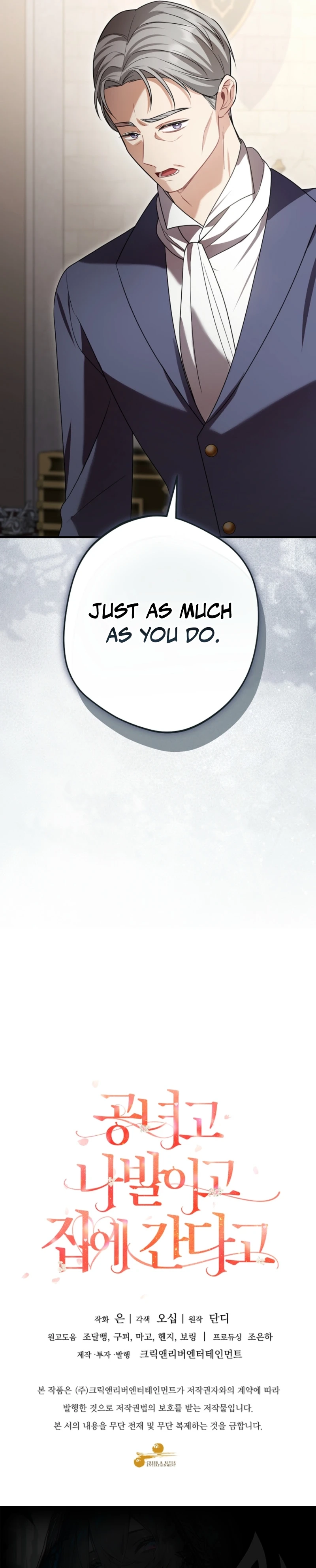 Screw the Noble Life, I’m Going Home Chapter 88 - page 27