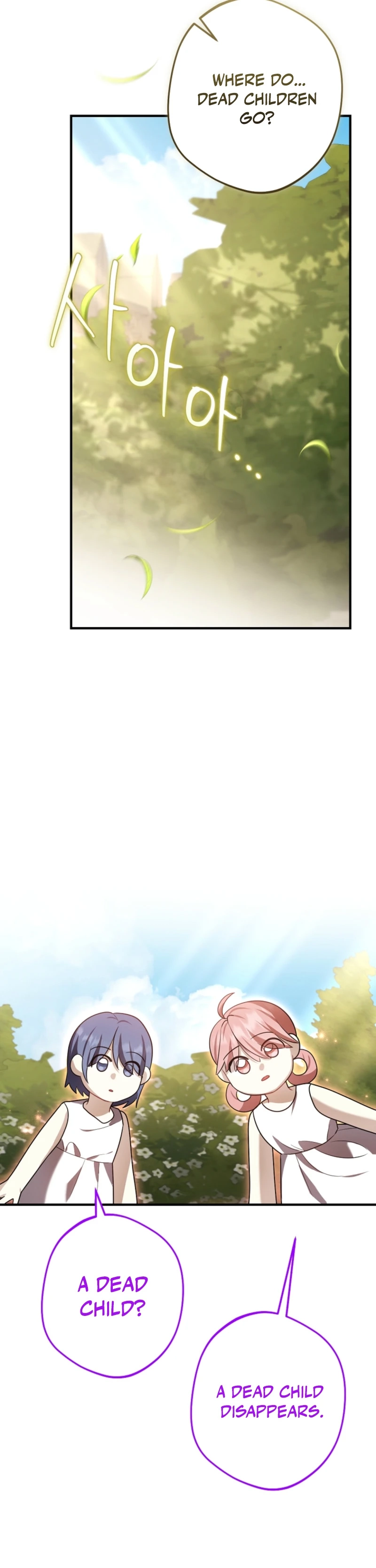 Screw the Noble Life, I’m Going Home Chapter 88 - page 4