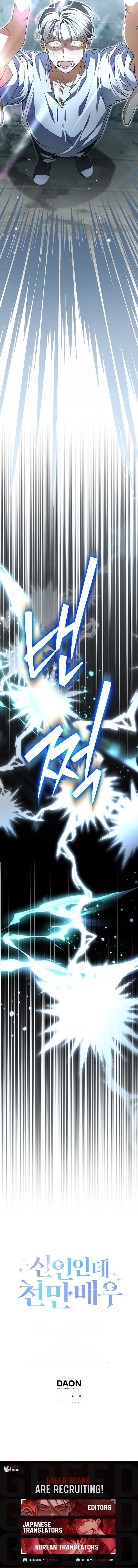 Rookie but One-in-a-Million Actor Chapter 79 - page 10