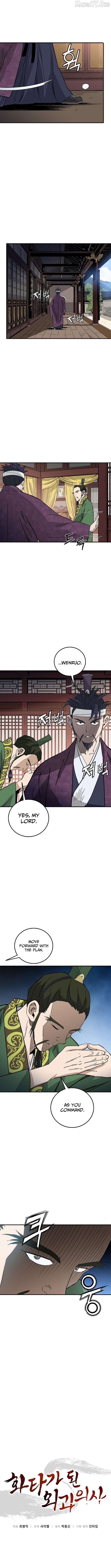 I Reincarnated as a Legendary Surgeon Chapter 196 - page 5