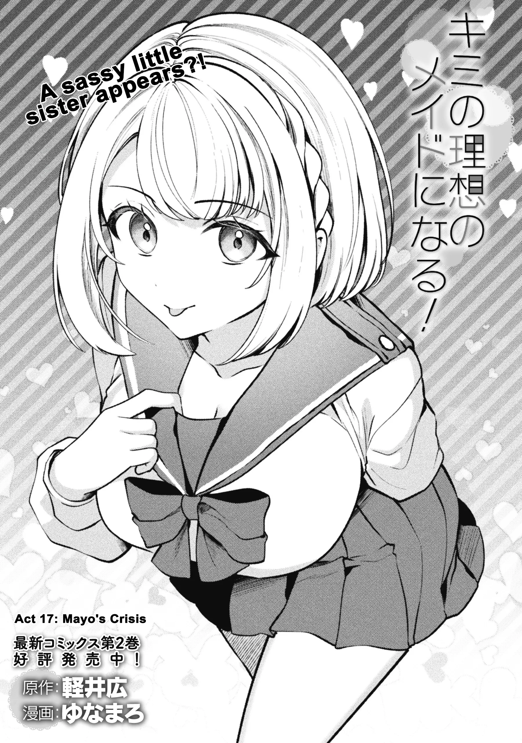 Kimi no Risou no Maid ni Naru Chapter 17 - page 1