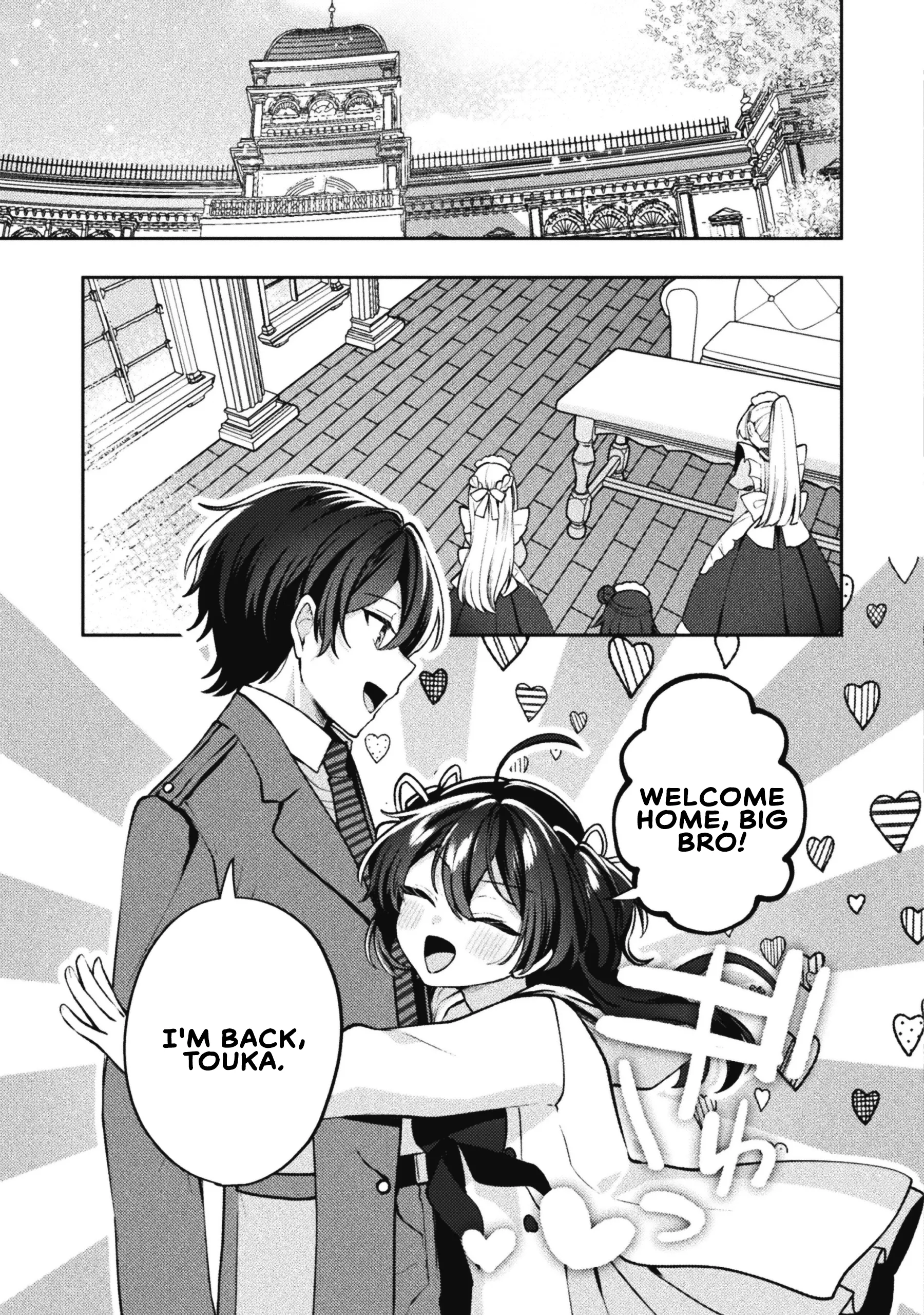 Kimi no Risou no Maid ni Naru Chapter 17 - page 15