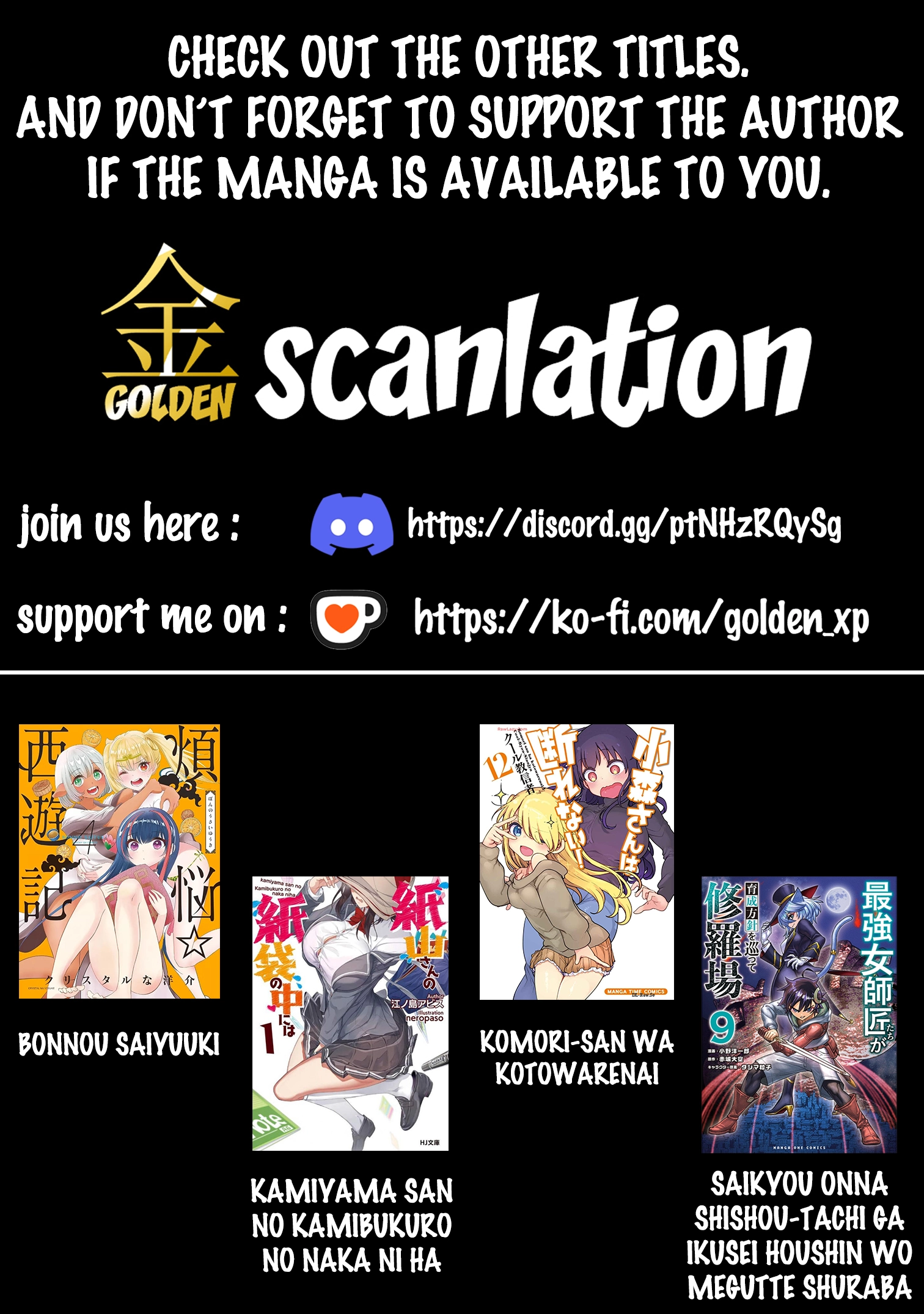 Bonnou☆Saiyuuki Chapter 72.5 - page 1