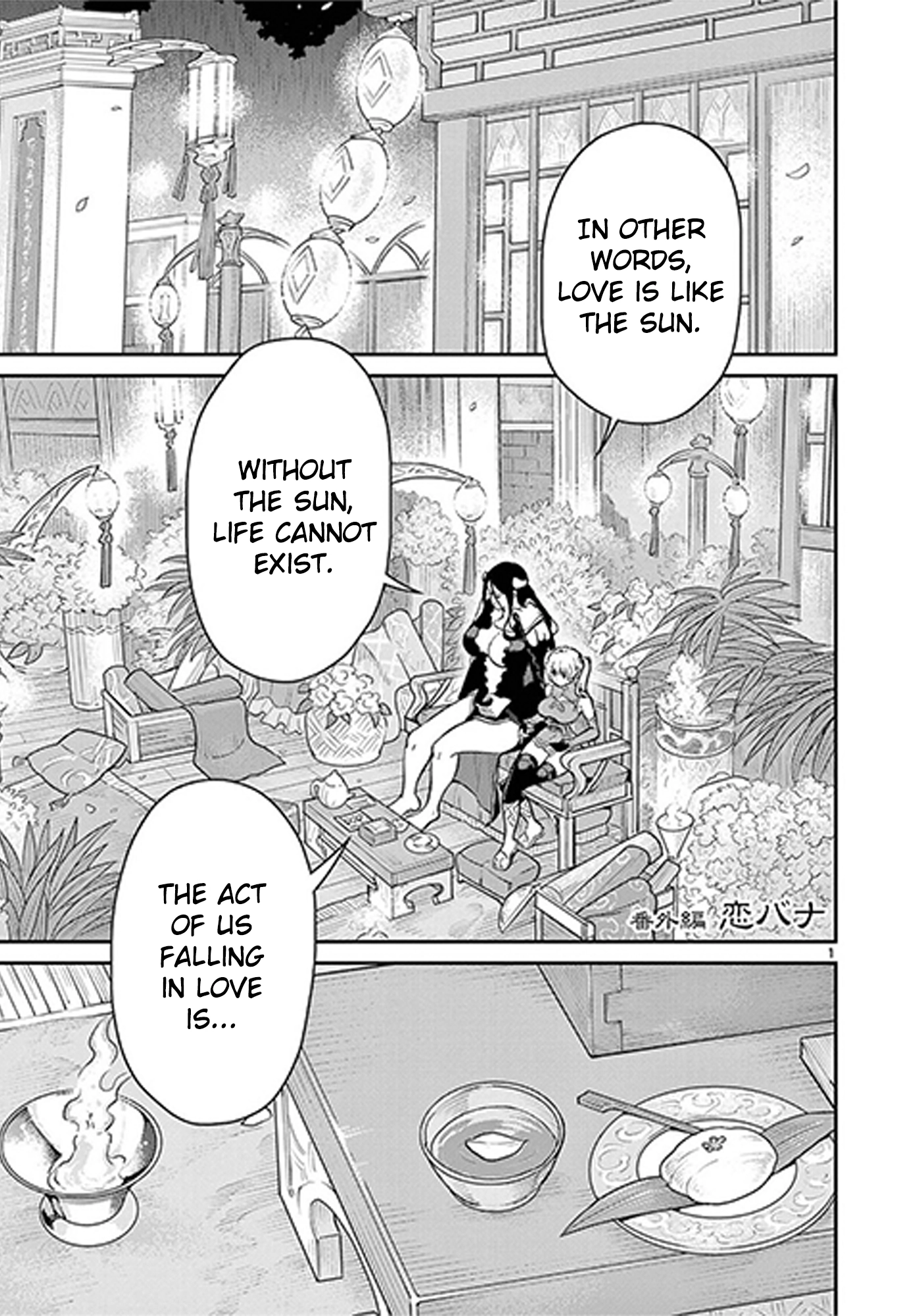 Bonnou☆Saiyuuki Chapter 72.5 - page 2