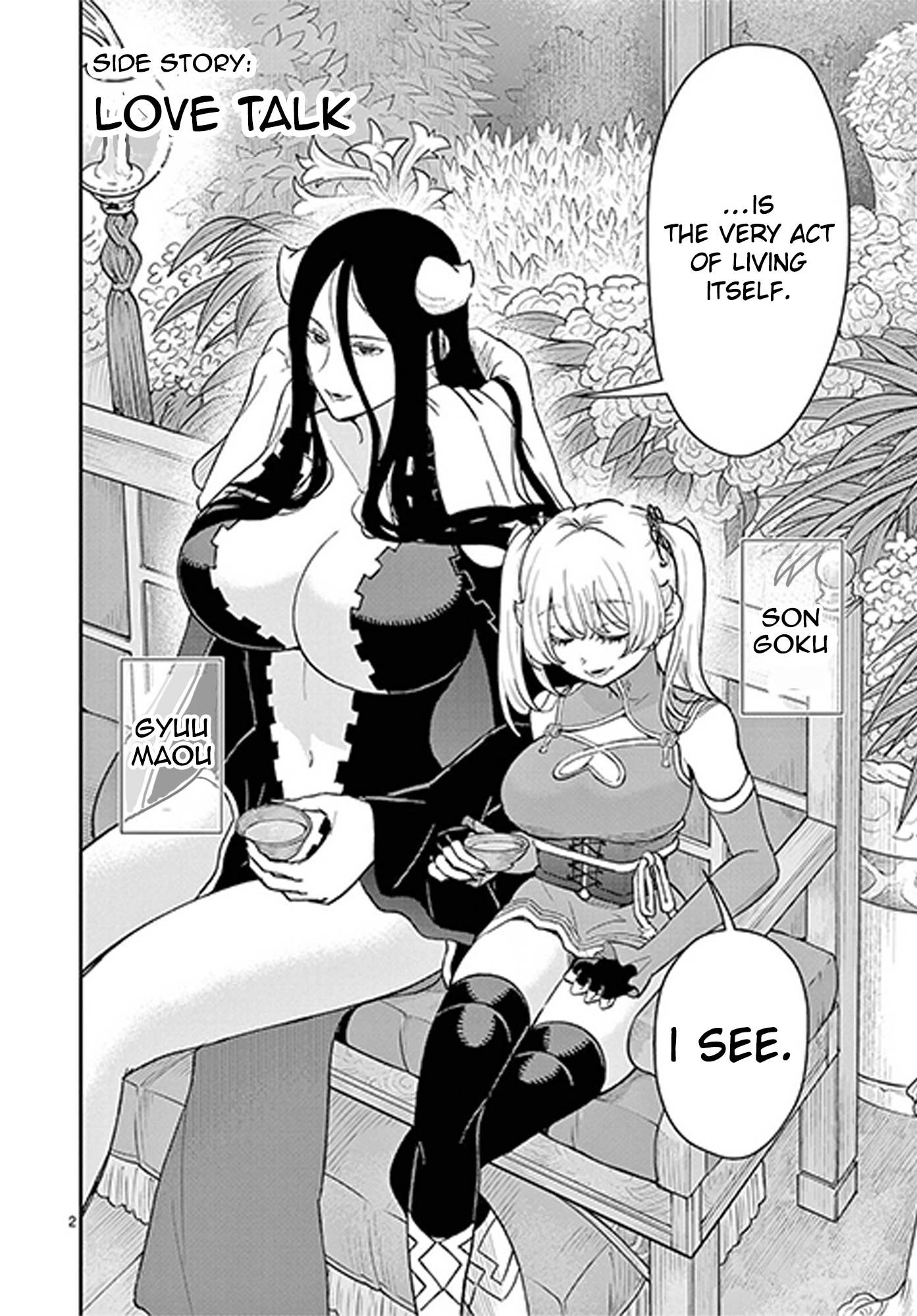 Bonnou☆Saiyuuki Chapter 72.5 - page 3