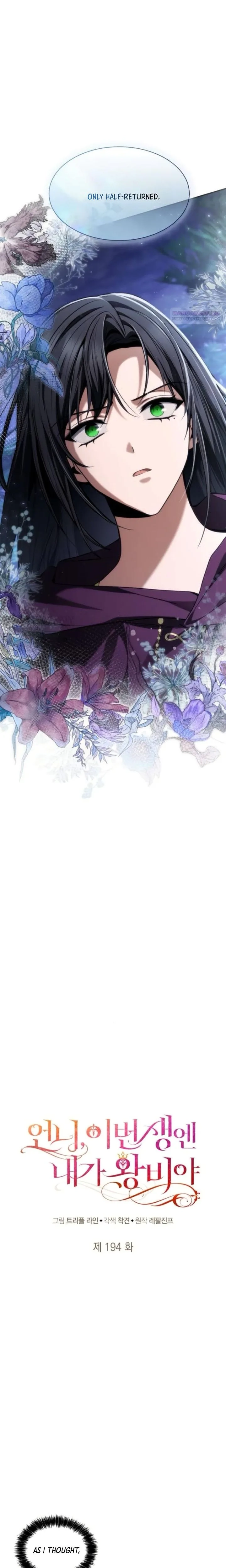 Sister, I Am the Queen in This Life Chapter 194 - page 15