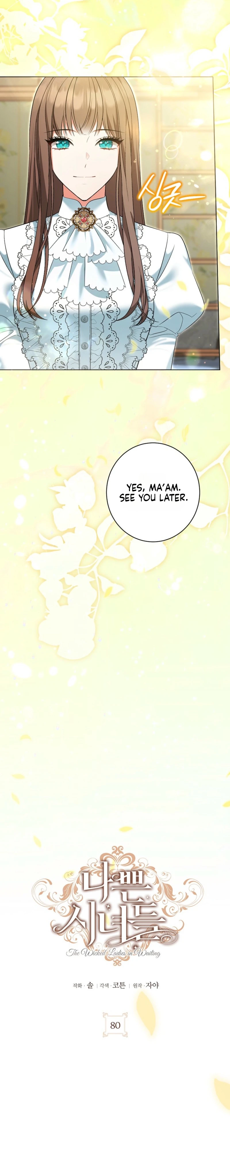 The Wicked Ladies in Waiting Chapter 80 - page 21